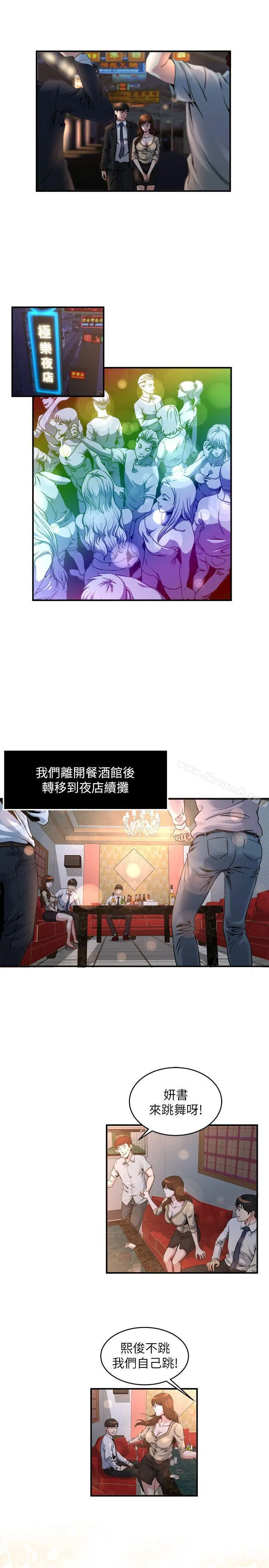 瘾私 第6话-司机，你觉得这女的怎么样? 第2页