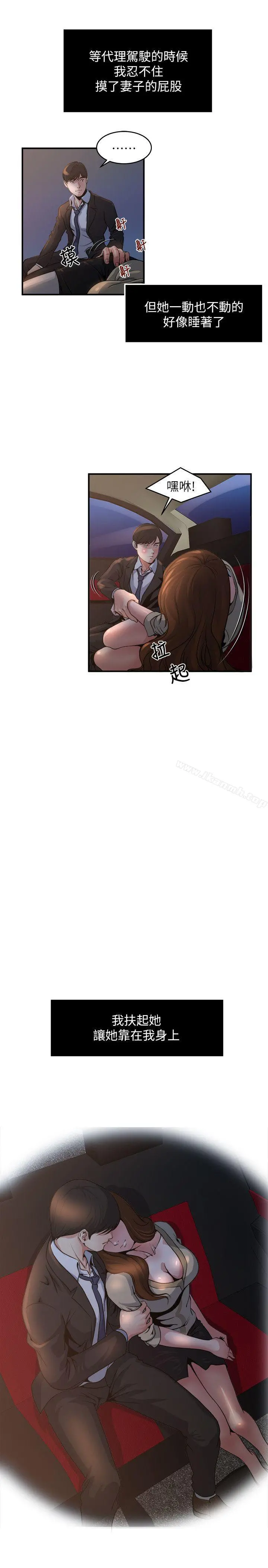 瘾私 第6话-司机，你觉得这女的怎么样? 第8页