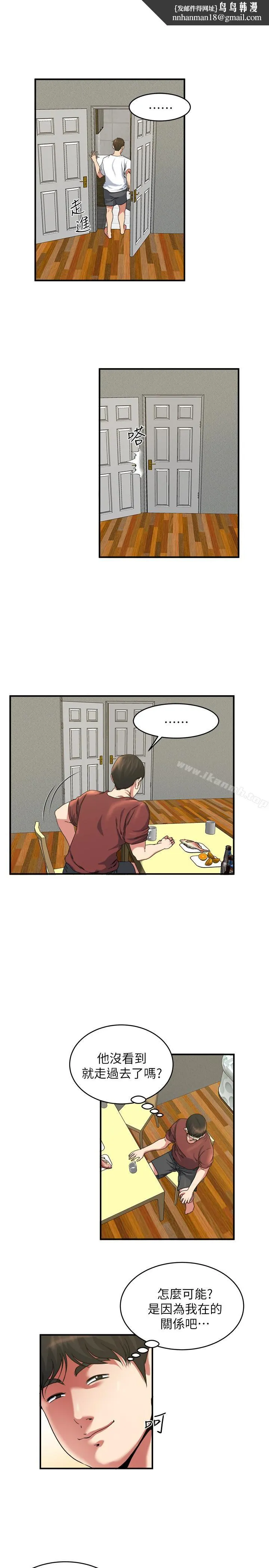 瘾私 第46话-垂涎妻子肉体的学弟 第9页