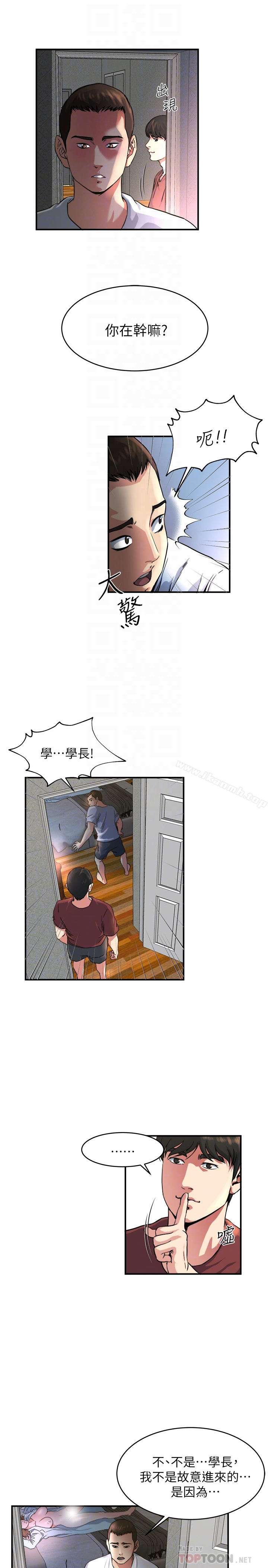 瘾私 第46话-垂涎妻子肉体的学弟 第15页