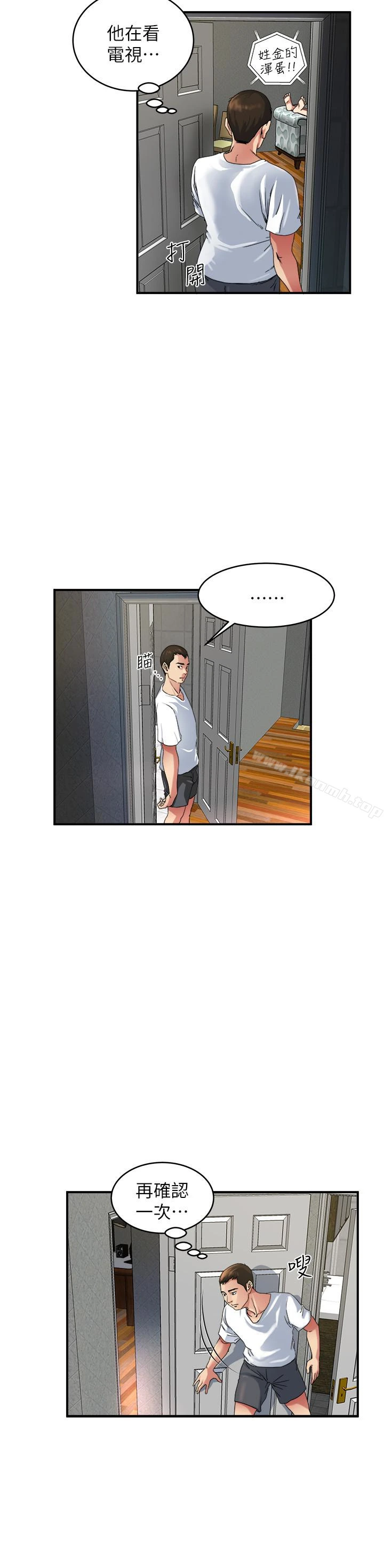瘾私 第46话-垂涎妻子肉体的学弟 第12页