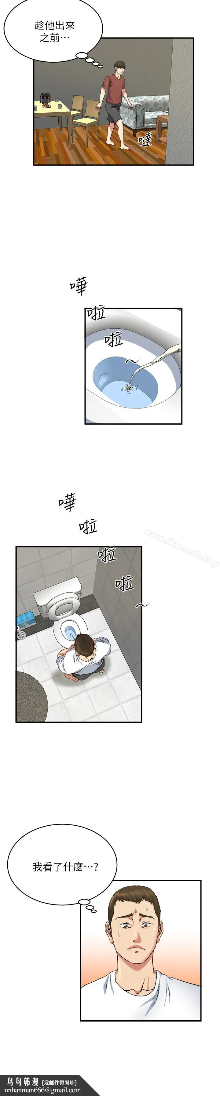 瘾私 第46话-垂涎妻子肉体的学弟 第10页