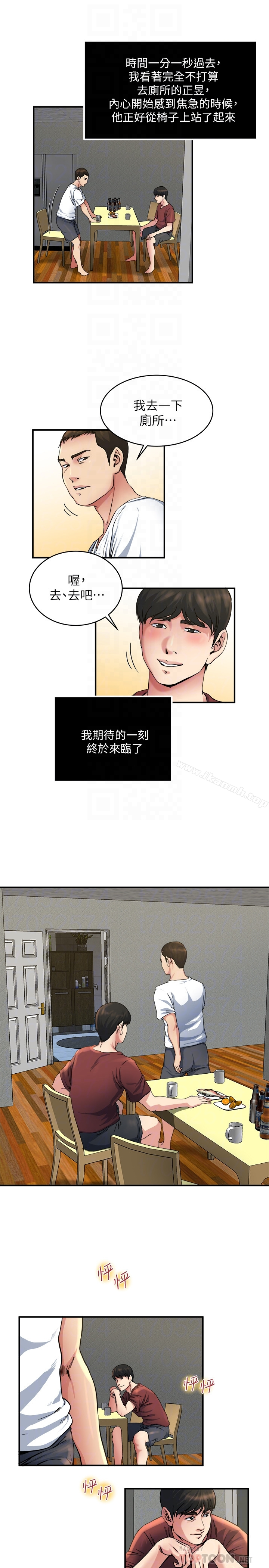 瘾私 第46话-垂涎妻子肉体的学弟 第7页