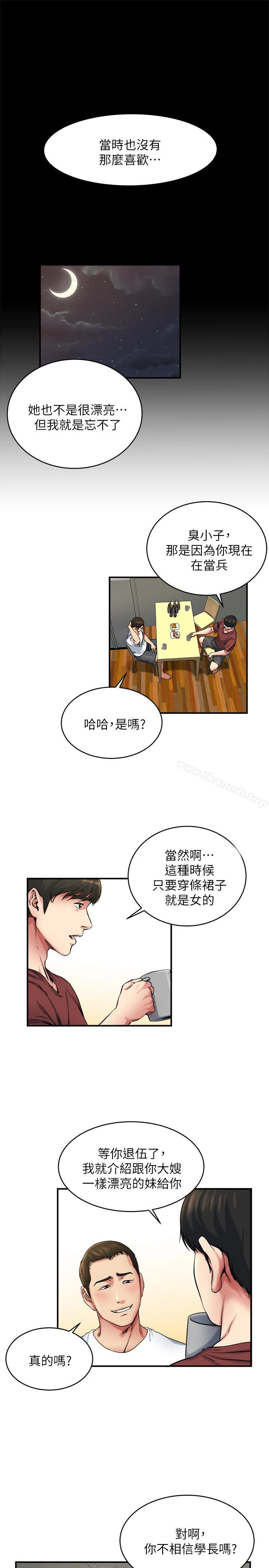 瘾私 第46话-垂涎妻子肉体的学弟 第5页