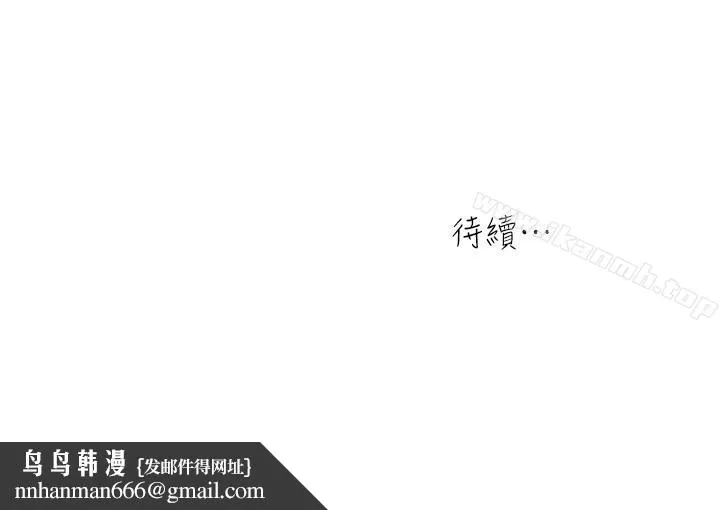 瘾私 第46话-垂涎妻子肉体的学弟 第17页