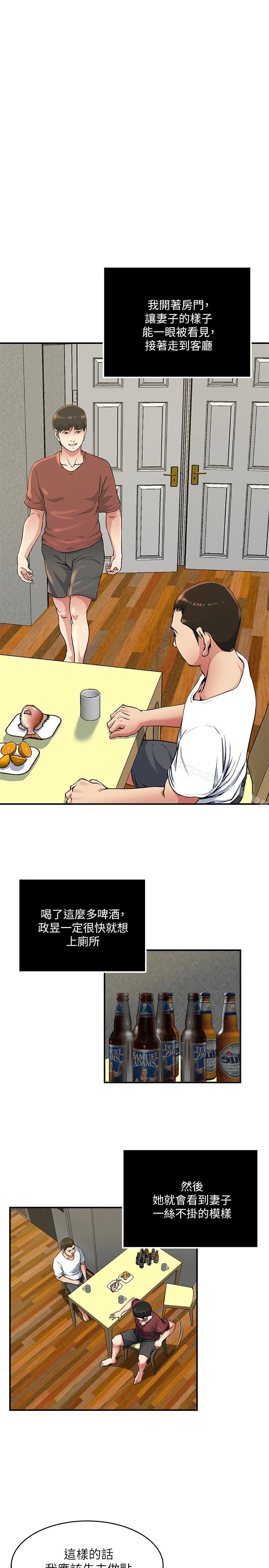 瘾私 第46话-垂涎妻子肉体的学弟 第2页