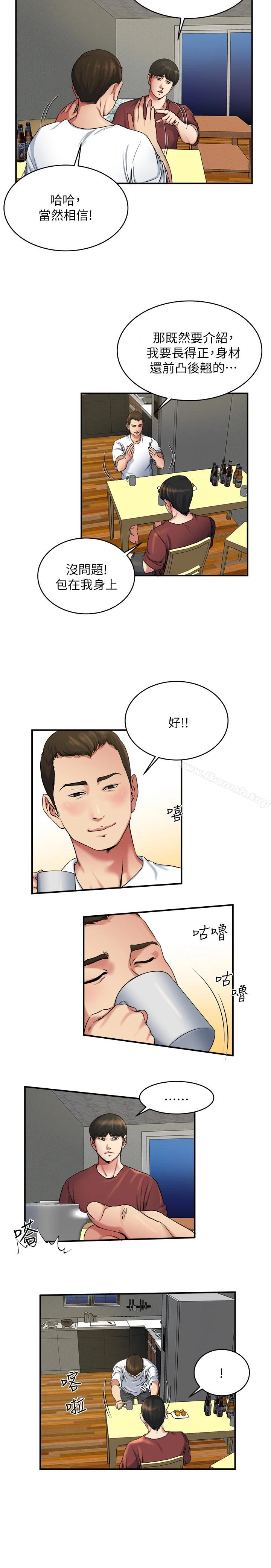瘾私 第46话-垂涎妻子肉体的学弟 第6页