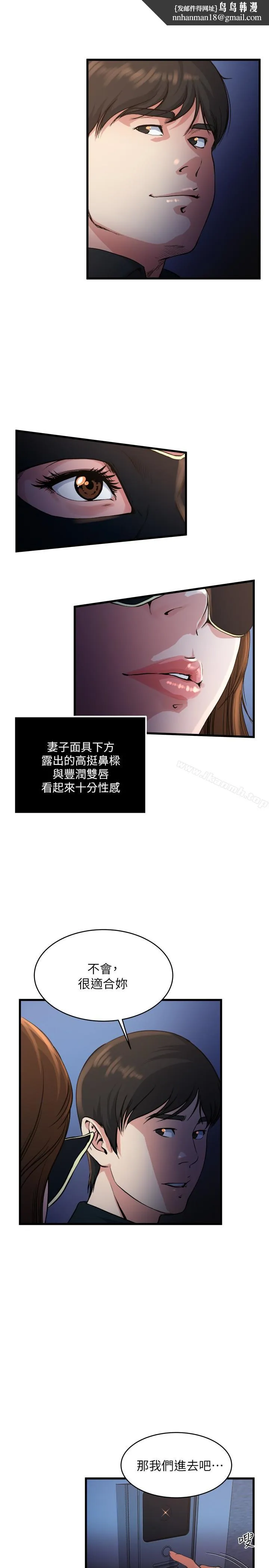 瘾私 第56话-对小鲜肉感到满意的妻子 第12页