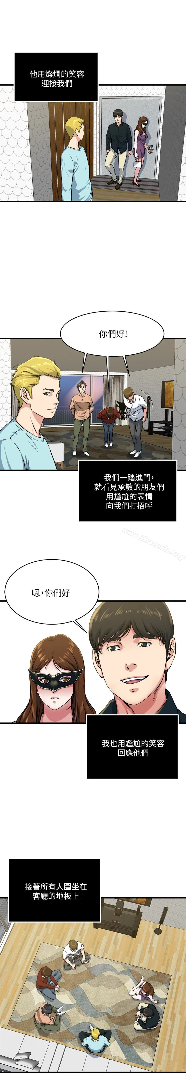 瘾私 第56话-对小鲜肉感到满意的妻子 第14页