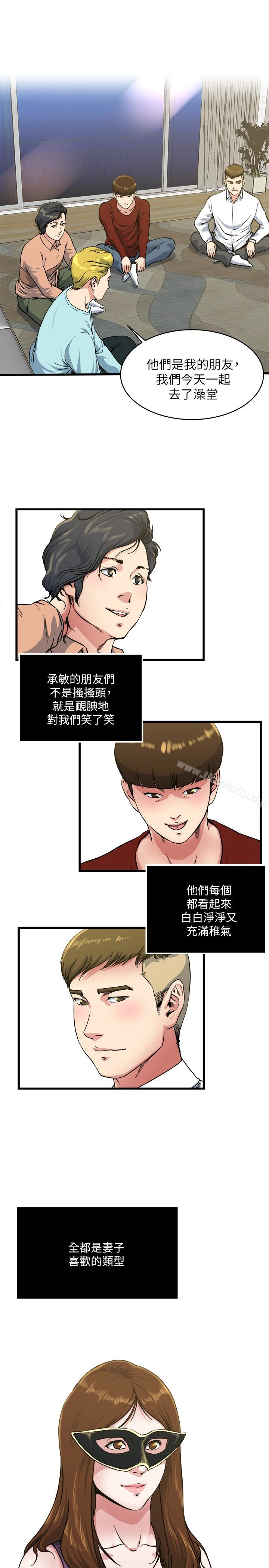 瘾私 第56话-对小鲜肉感到满意的妻子 第17页