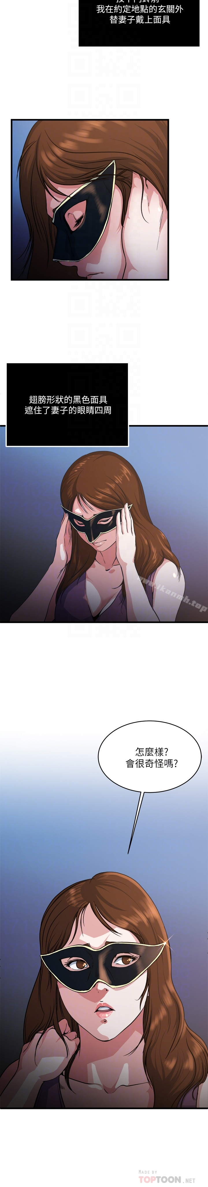 瘾私 第56话-对小鲜肉感到满意的妻子 第11页