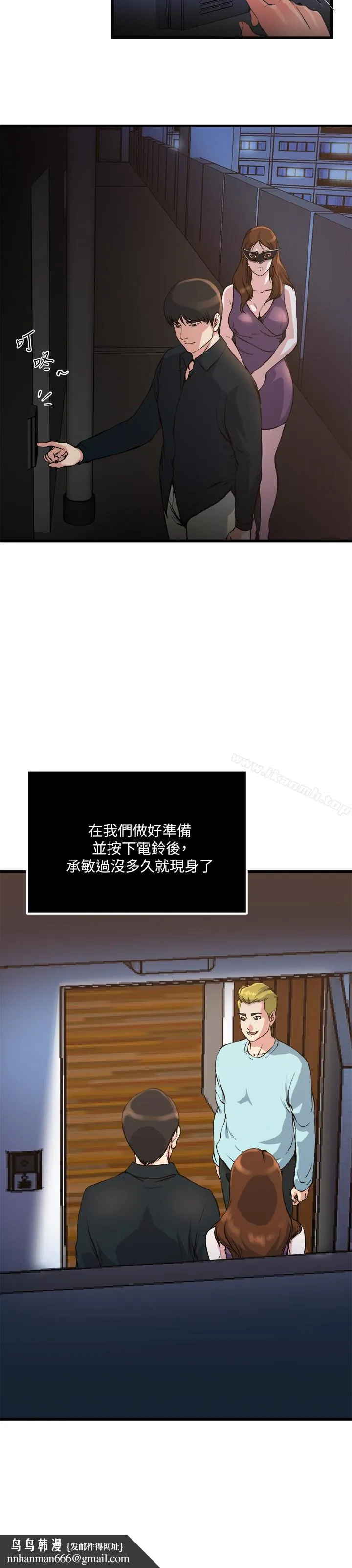 瘾私 第56话-对小鲜肉感到满意的妻子 第13页