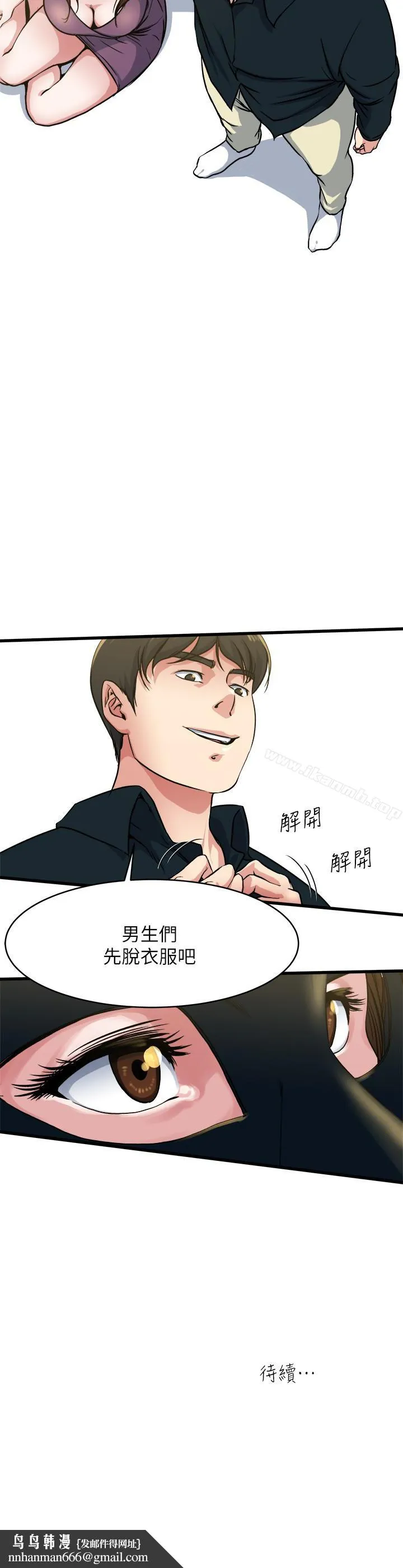 瘾私 第56话-对小鲜肉感到满意的妻子 第22页