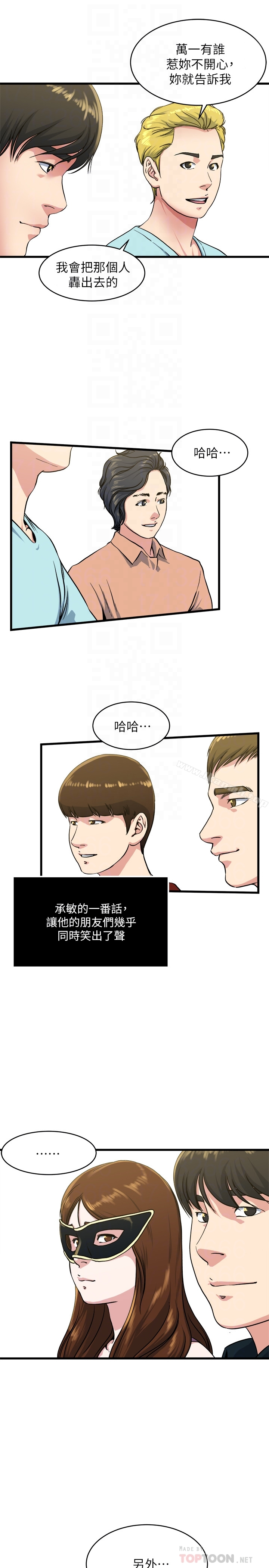 瘾私 第56话-对小鲜肉感到满意的妻子 第19页