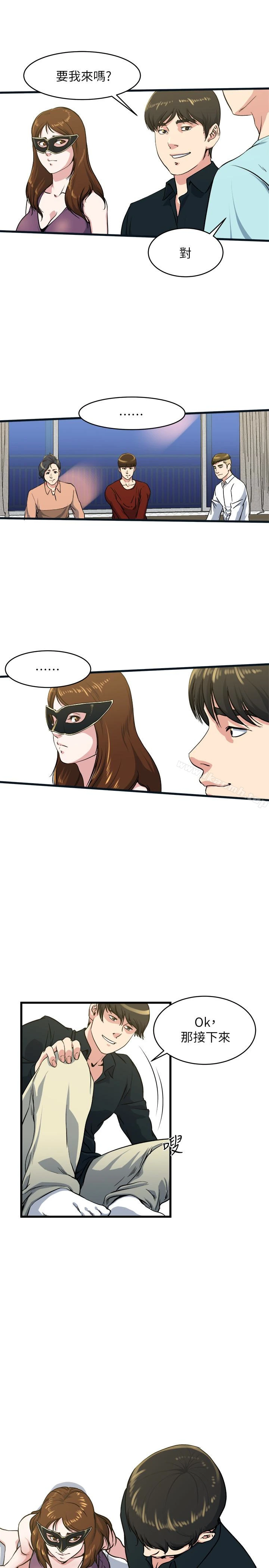 瘾私 第56话-对小鲜肉感到满意的妻子 第21页