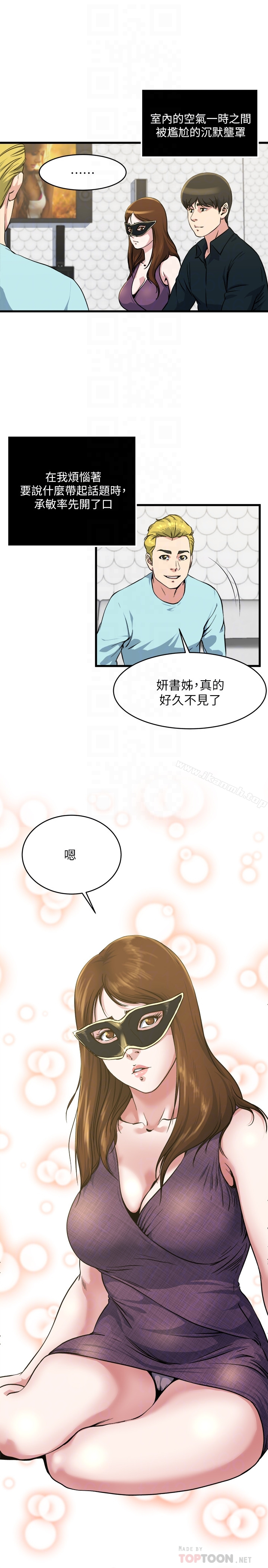 瘾私 第56话-对小鲜肉感到满意的妻子 第15页