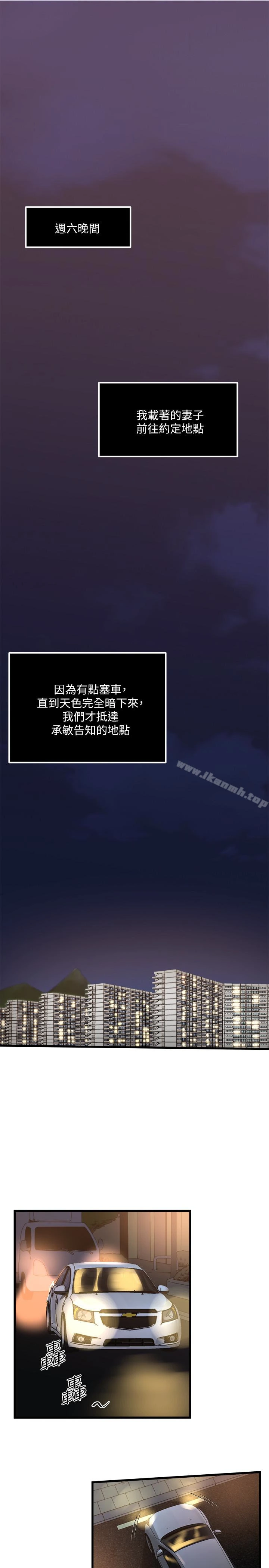 瘾私 第56话-对小鲜肉感到满意的妻子 第2页