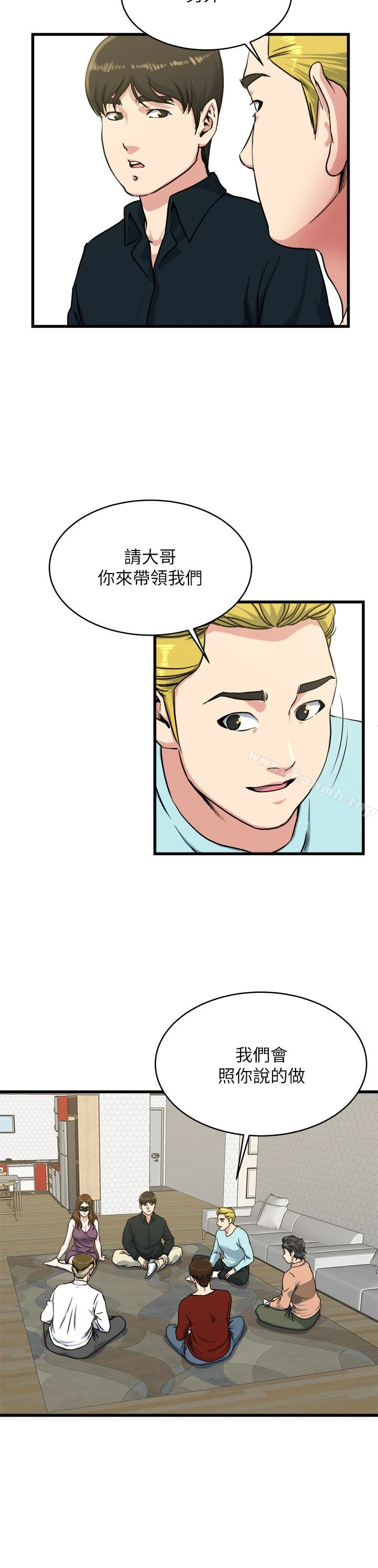 瘾私 第56话-对小鲜肉感到满意的妻子 第20页