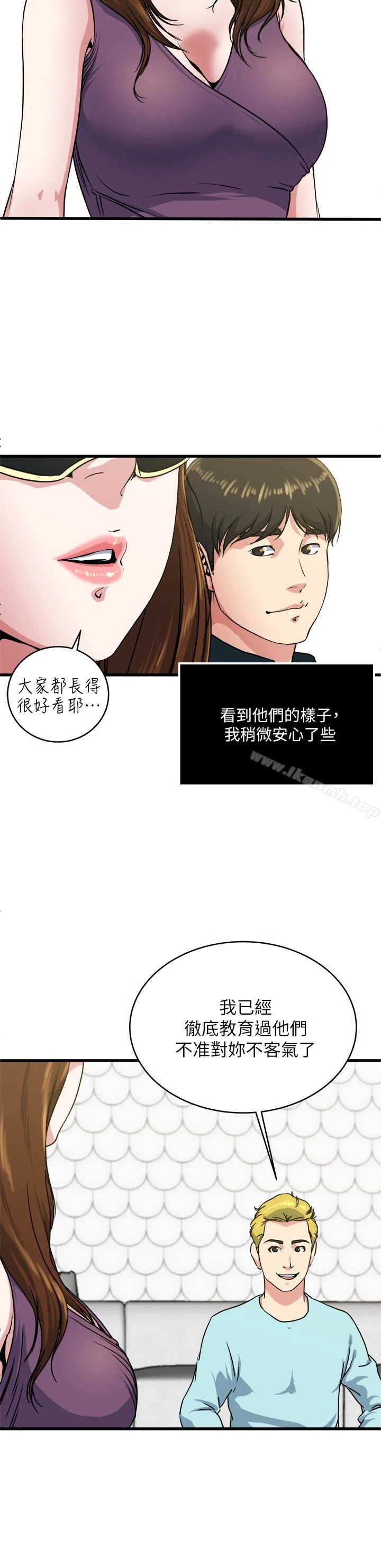 瘾私 第56话-对小鲜肉感到满意的妻子 第18页