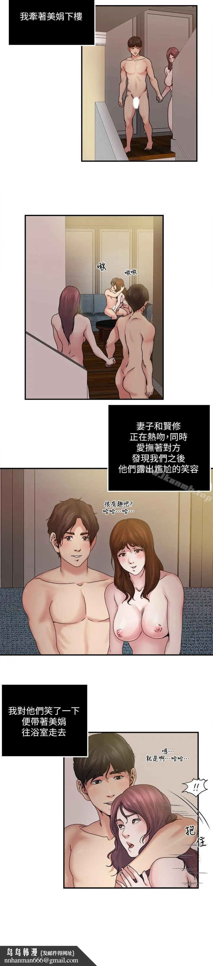 瘾私 第31话-漫漫长夜，时间还很多 第9页