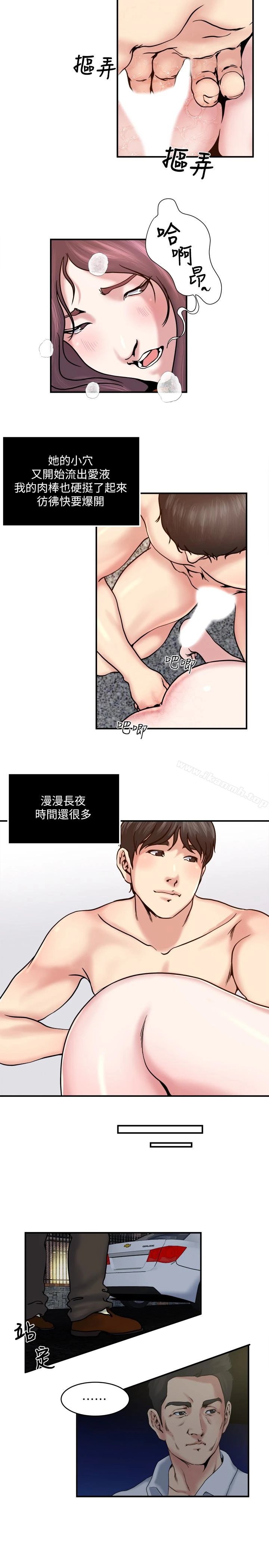 瘾私 第31话-漫漫长夜，时间还很多 第13页