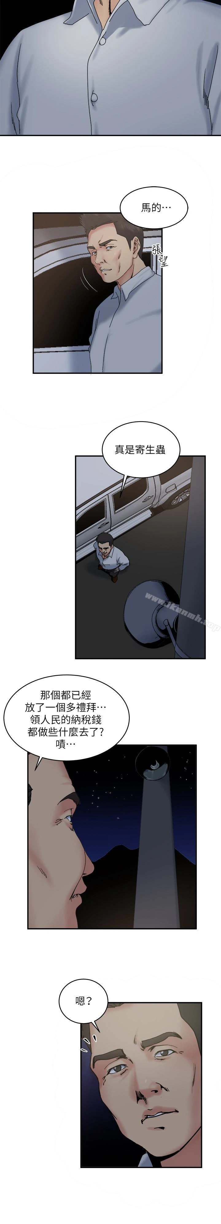 瘾私 第31话-漫漫长夜，时间还很多 第3页