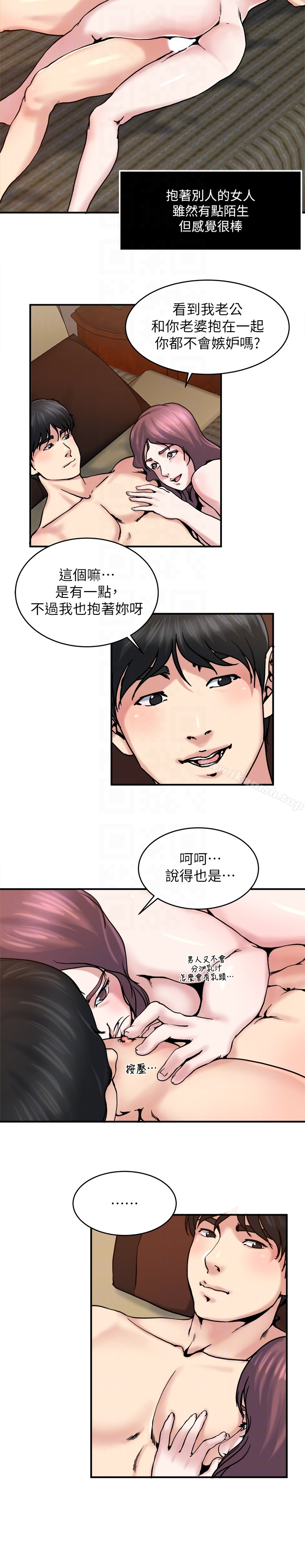 瘾私 第31话-漫漫长夜，时间还很多 第7页