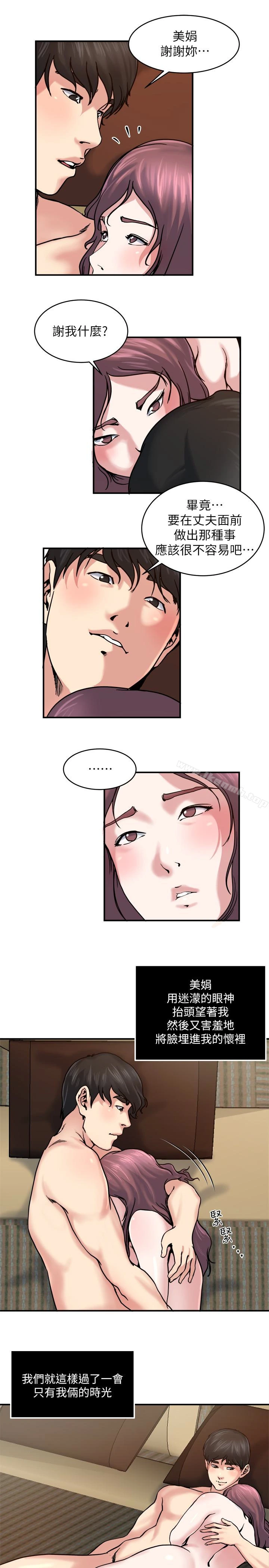瘾私 第31话-漫漫长夜，时间还很多 第6页