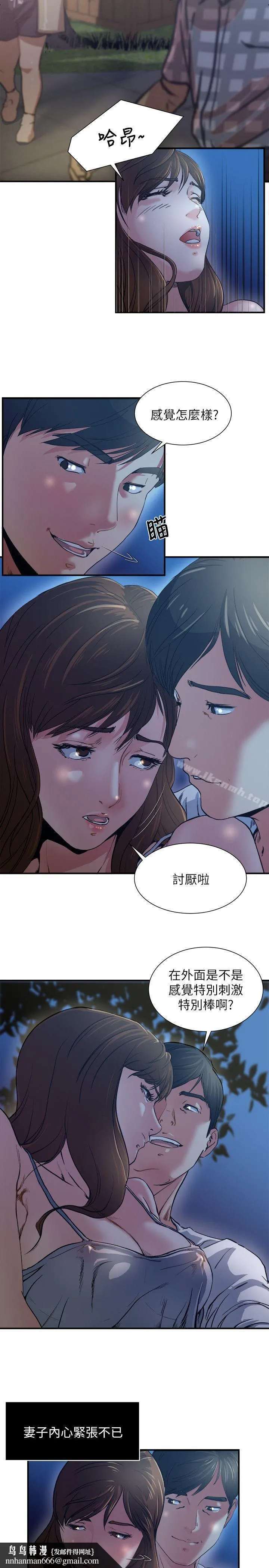 瘾私 第1话-与妻子的第一次户外裸露 第14页