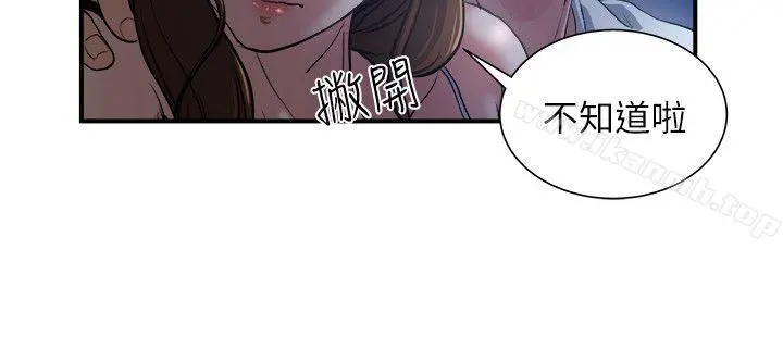 瘾私 第1话-与妻子的第一次户外裸露 第15页