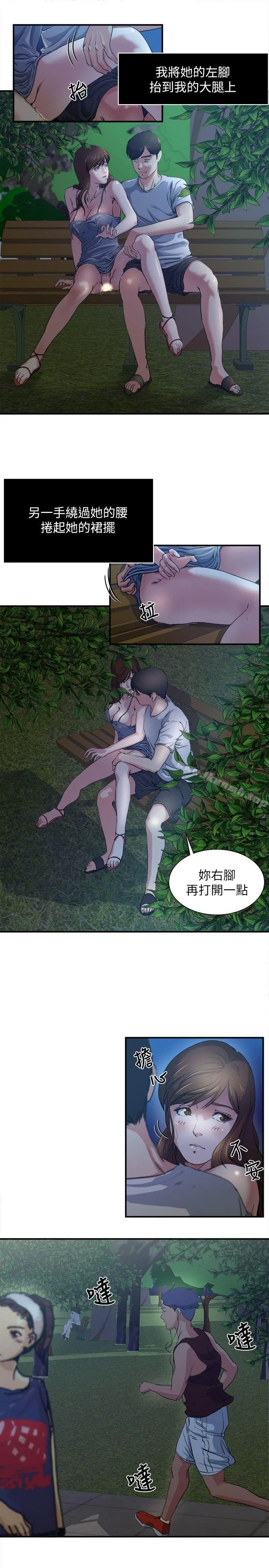 瘾私 第1话-与妻子的第一次户外裸露 第16页
