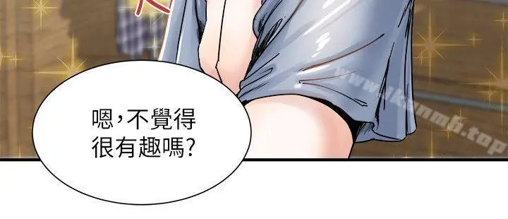 瘾私 第1话-与妻子的第一次户外裸露 第4页