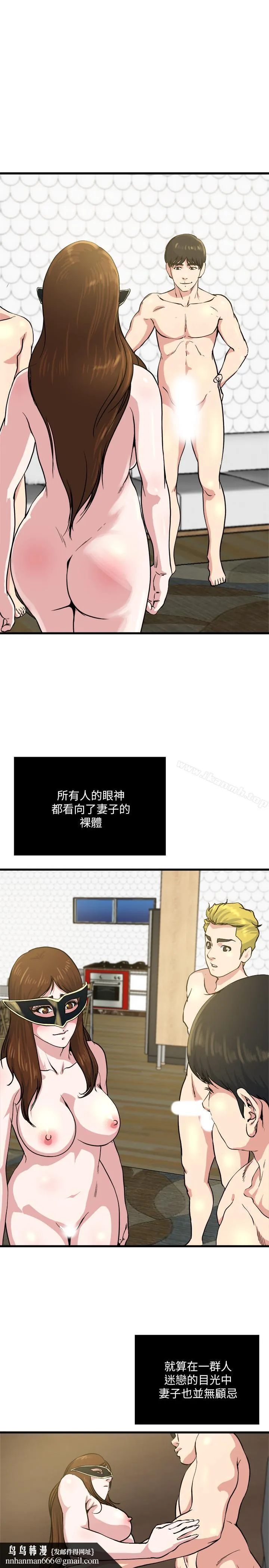 瘾私 第61话-刺激妻子的羞耻心 第8页