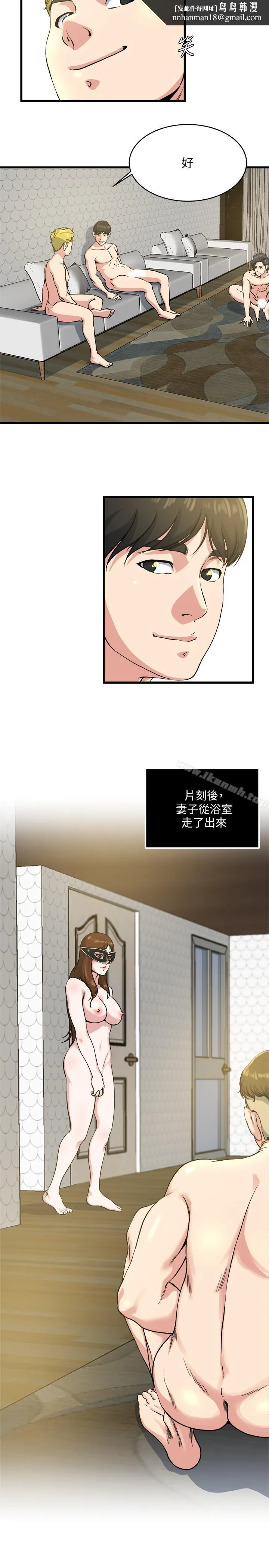 瘾私 第61话-刺激妻子的羞耻心 第7页