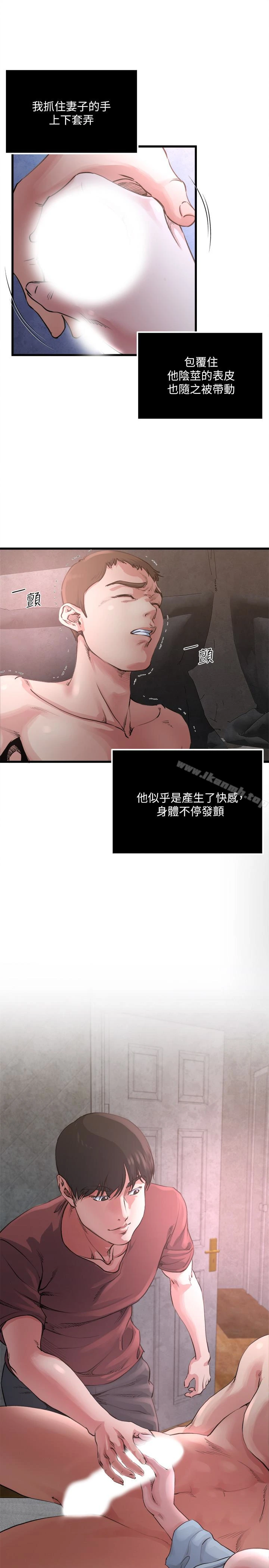 瘾私 第53话-情慾之夜过后 第2页