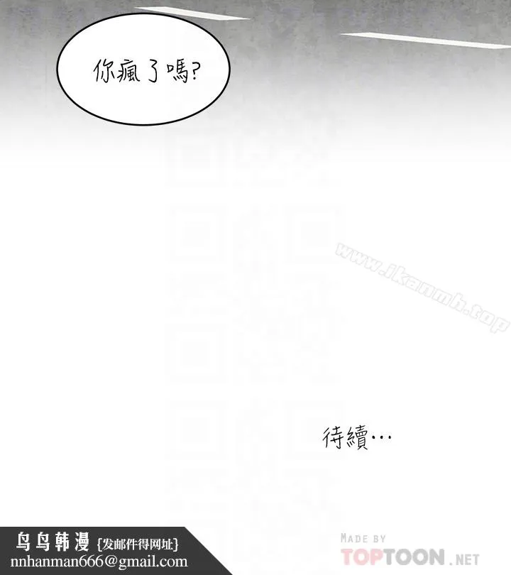 瘾私 第53话-情慾之夜过后 第19页