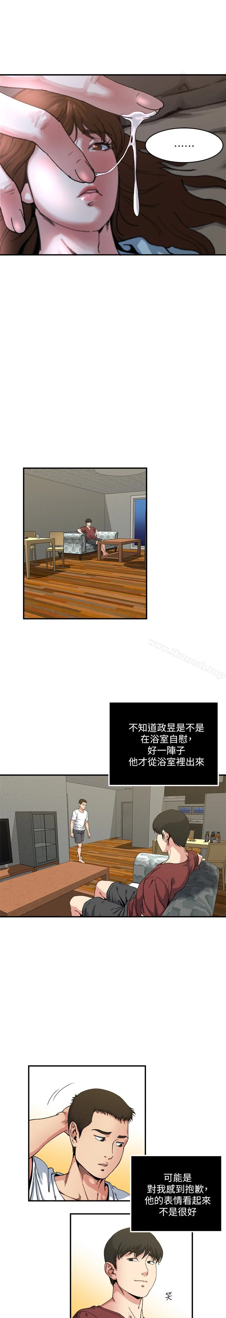 瘾私 第53话-情慾之夜过后 第12页