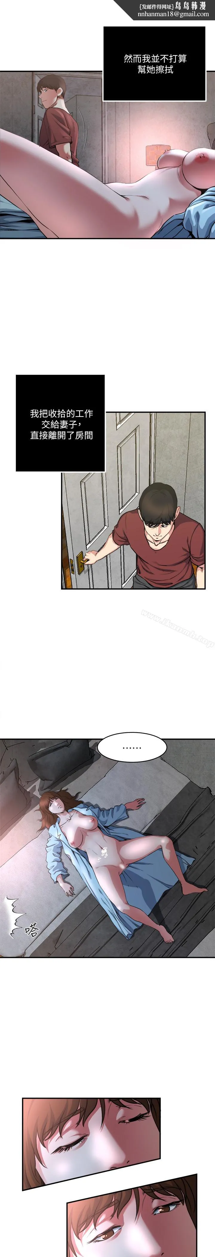 瘾私 第53话-情慾之夜过后 第10页