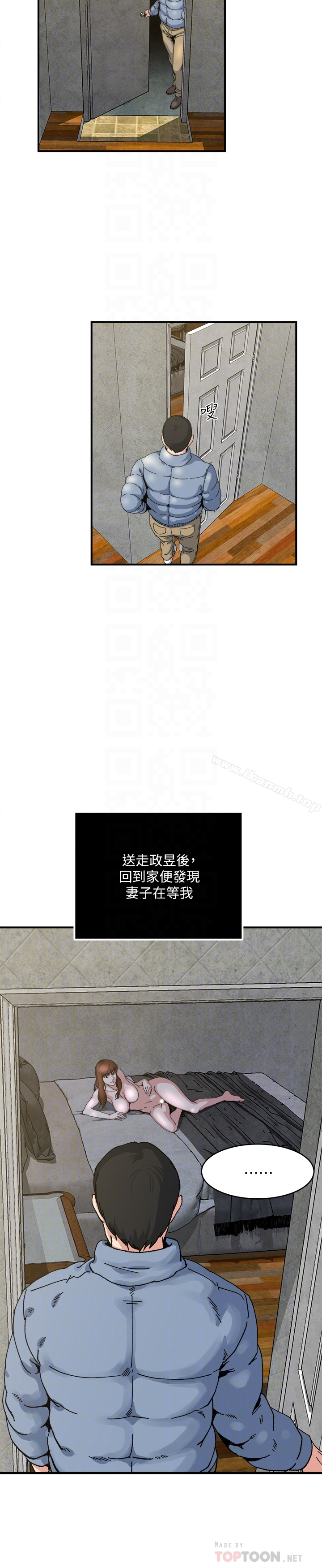 瘾私 第53话-情慾之夜过后 第15页