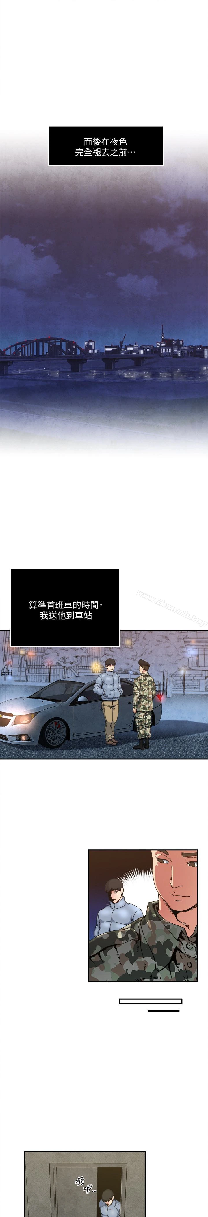 瘾私 第53话-情慾之夜过后 第14页