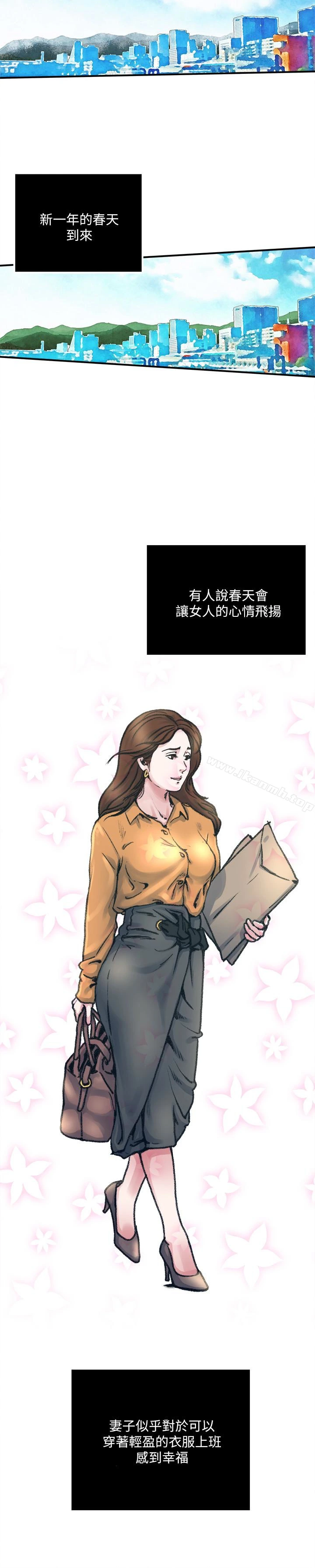 瘾私 第53话-情慾之夜过后 第17页