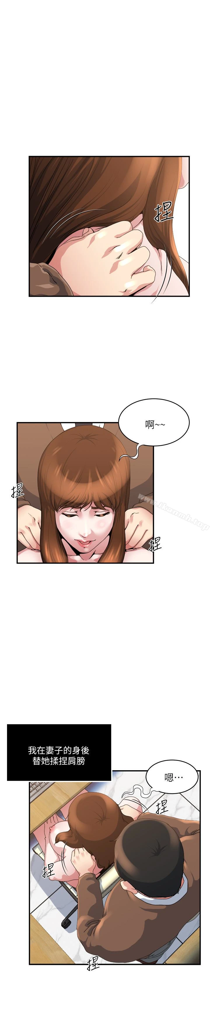 瘾私 第40话-点燃慾火的按摩 第5页