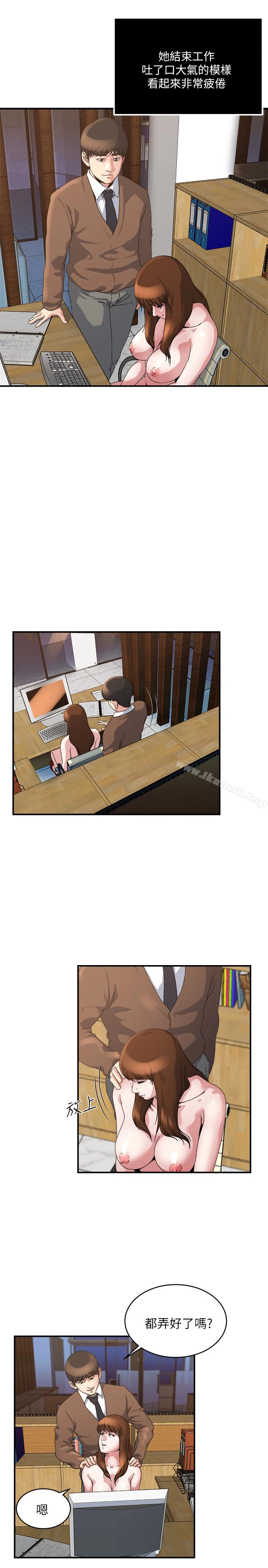 瘾私 第40话-点燃慾火的按摩 第4页