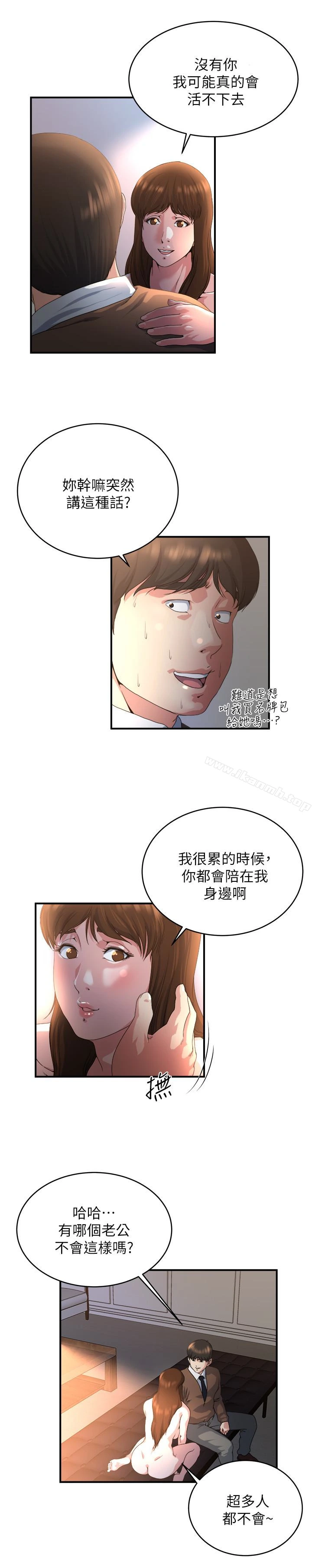 瘾私 第40话-点燃慾火的按摩 第17页