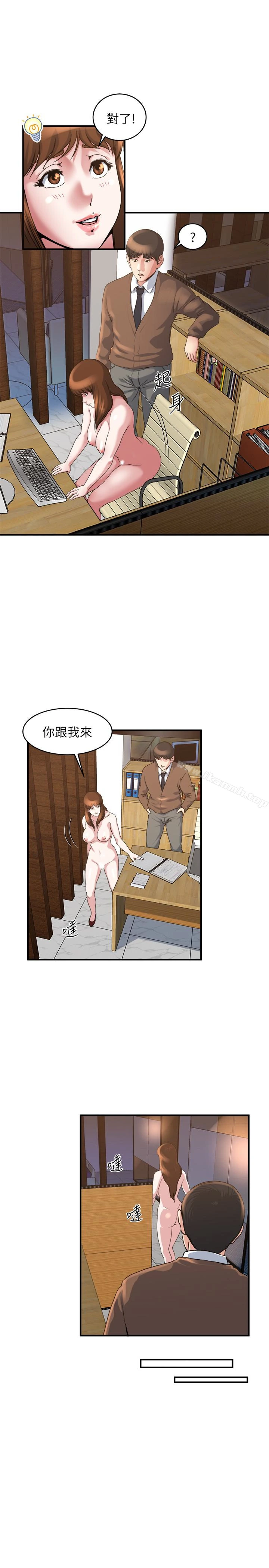 瘾私 第40话-点燃慾火的按摩 第8页