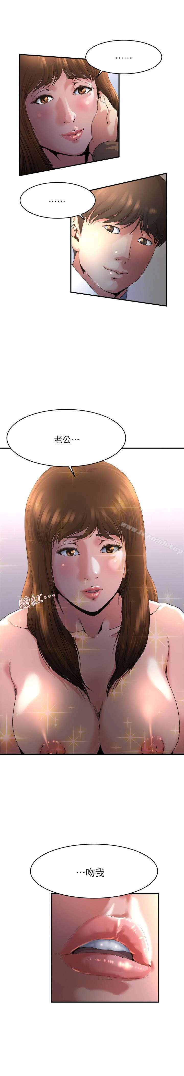 瘾私 第40话-点燃慾火的按摩 第18页