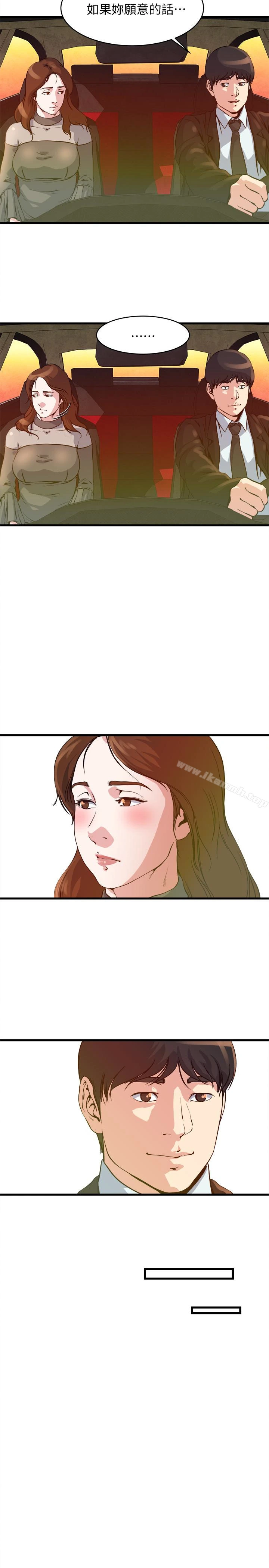 瘾私 第54话-和四个小鲜肉一起&hellip;? 第13页