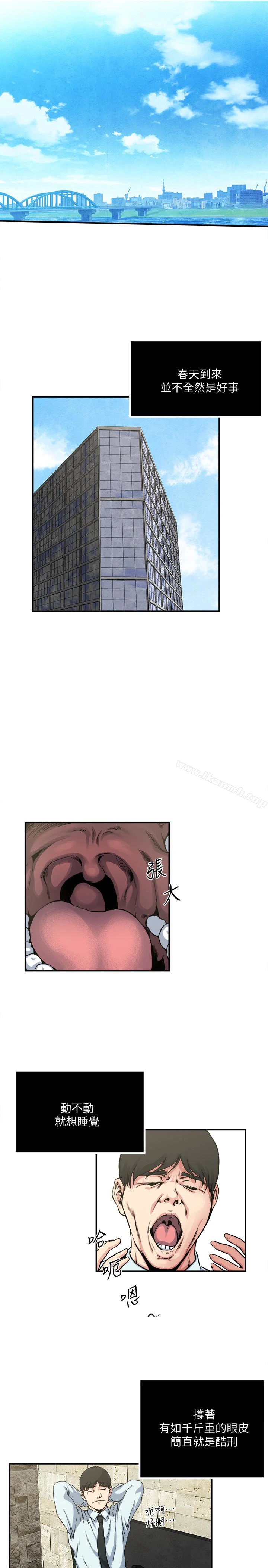 瘾私 第54话-和四个小鲜肉一起&hellip;? 第2页