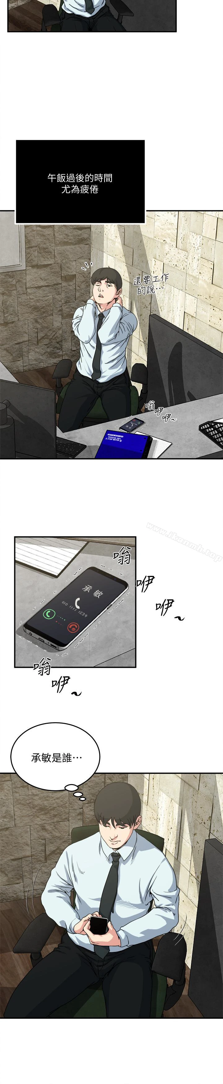 瘾私 第54话-和四个小鲜肉一起&hellip;? 第3页