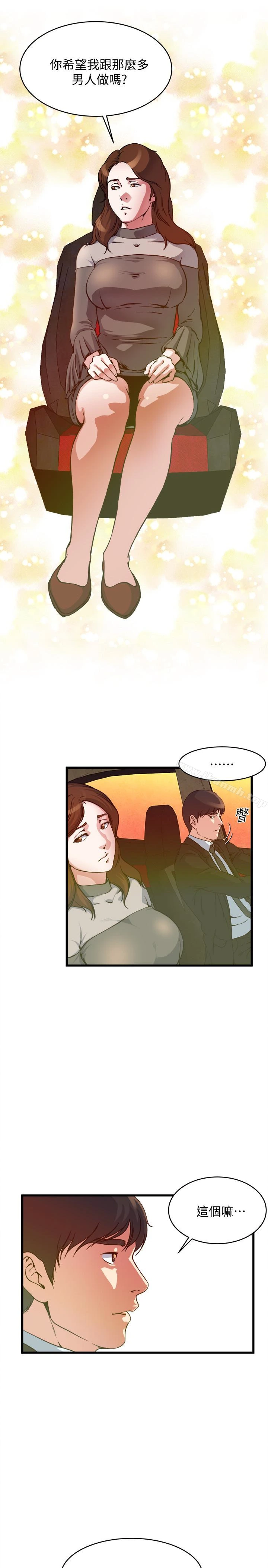 瘾私 第54话-和四个小鲜肉一起&hellip;? 第12页
